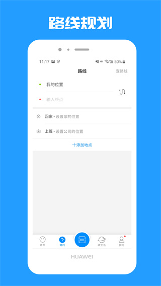 樂清公交截圖(1)
