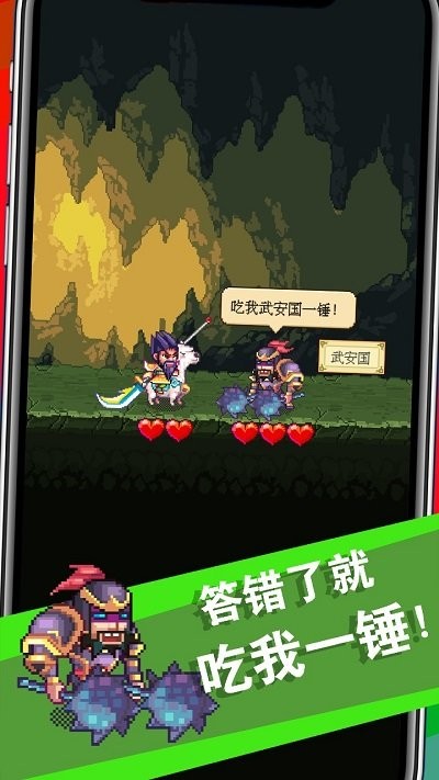 三國成語大戰(zhàn)截圖(3)