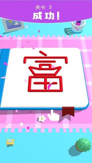 我畫畫賊溜截圖(1)