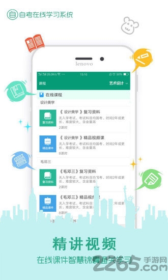 在線學自考截圖(2)