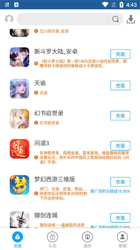 游團手游截圖(3)