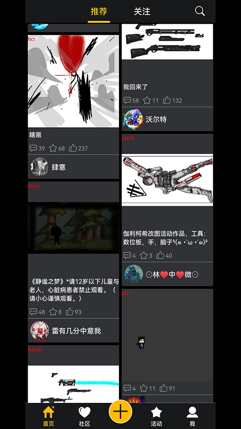 咚動截圖(3)