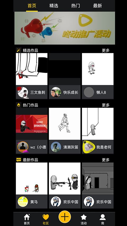 咚動截圖(1)