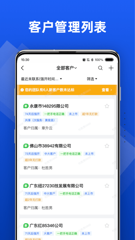 行動(dòng)協(xié)同截圖(3)