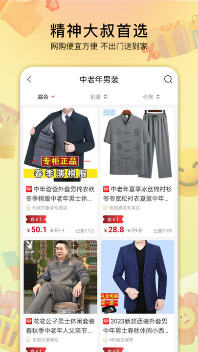 貝嬸生活截圖(4)