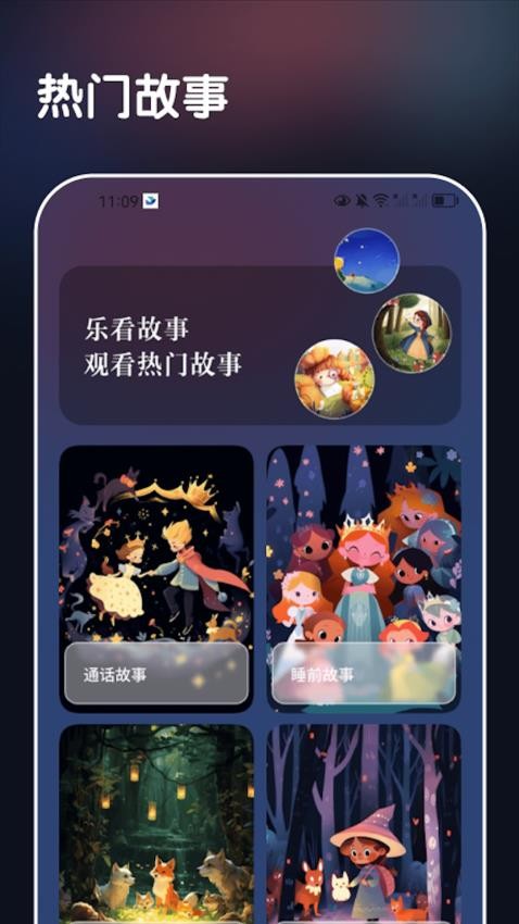 極影樂(lè)看截圖(3)