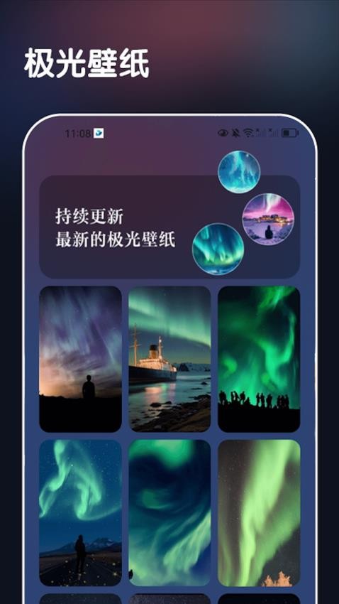 極影樂(lè)看截圖(1)