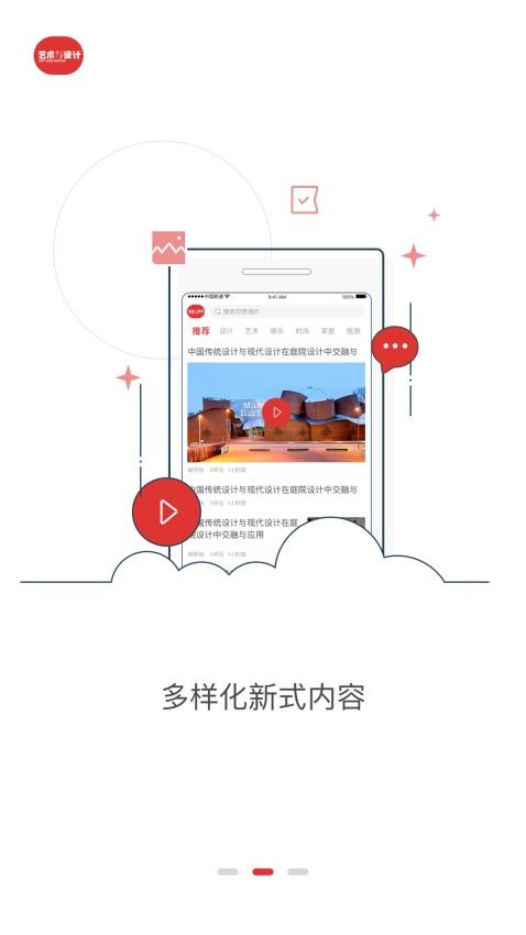 藝術(shù)與設(shè)計截圖(3)