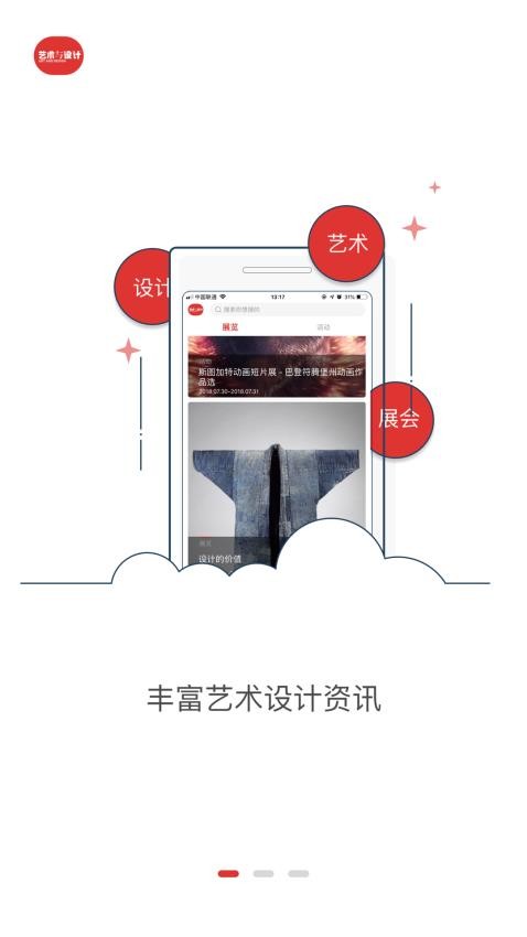 藝術(shù)與設(shè)計截圖(2)