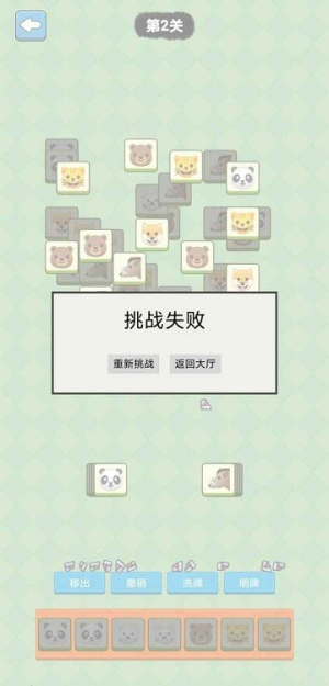 生肖大冒險截圖(3)