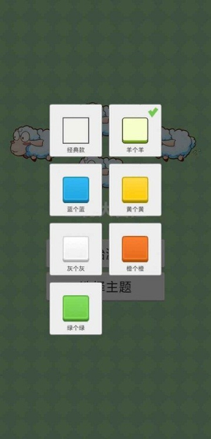 生肖大冒險截圖(1)