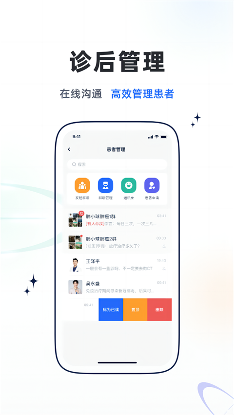 樂(lè)問(wèn)醫(yī)學(xué)截圖(3)