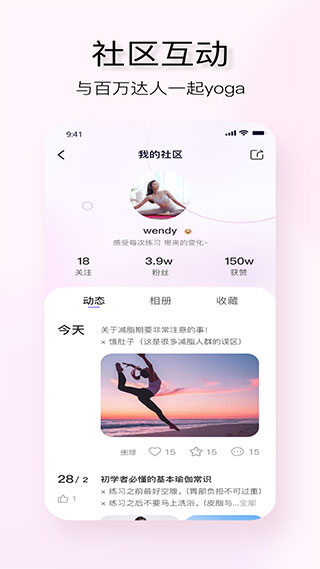 YUREN瑜伽截圖(3)