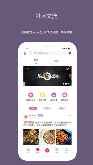 麥吉減肥法截圖(2)