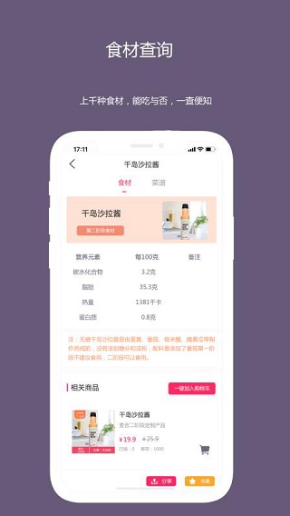 麥吉減肥法截圖(5)