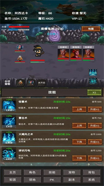 進(jìn)化吧神寵截圖(3)