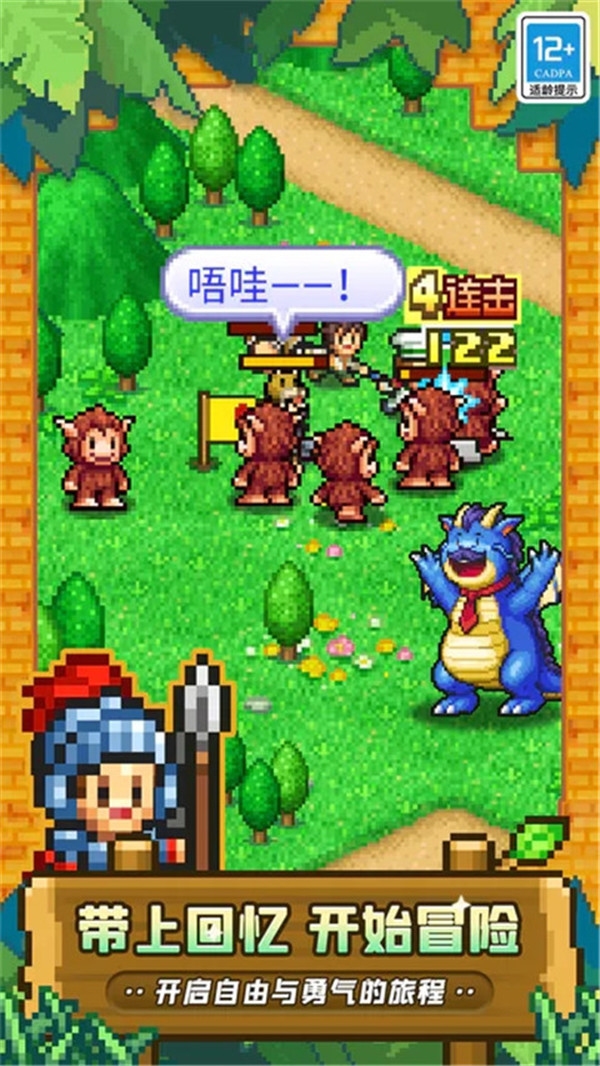 冒險村物語2截圖(2)