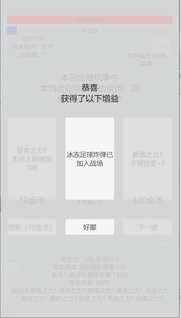 萌萌地下城2截圖(3)