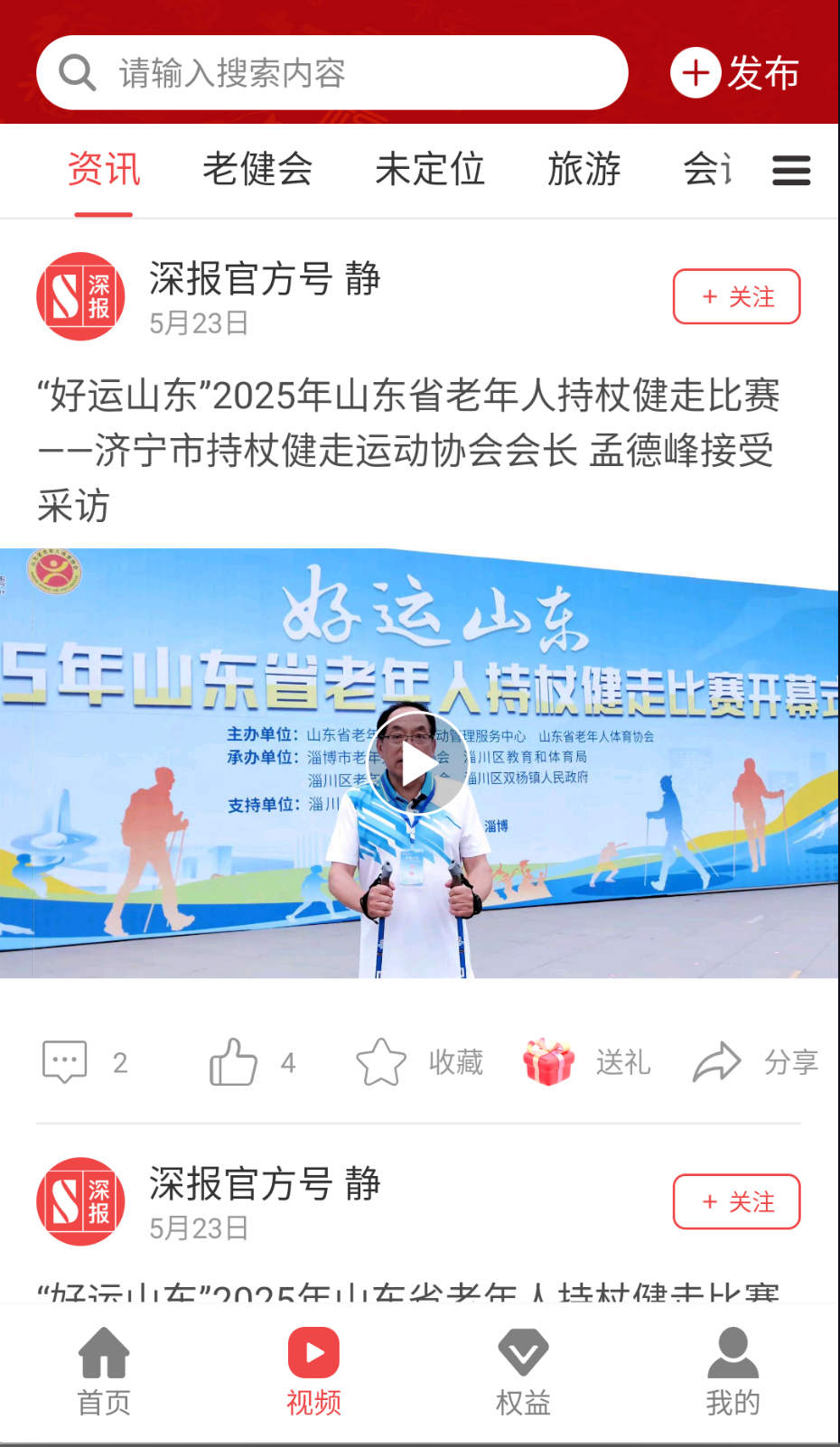 深報(bào)截圖(2)
