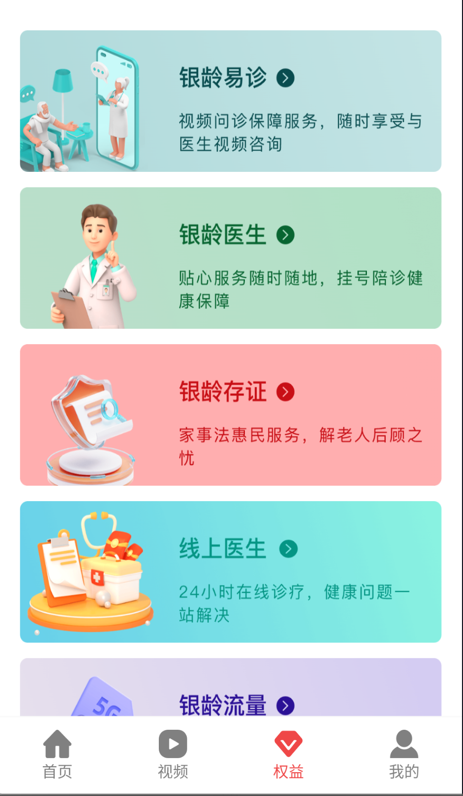 深報(bào)截圖(1)