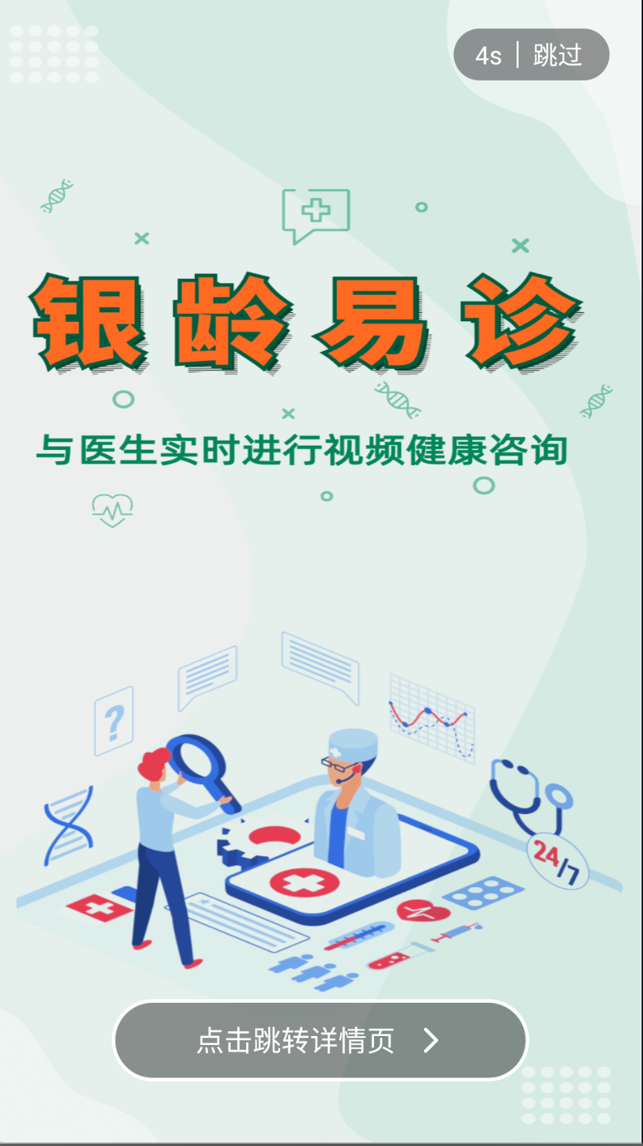 深報(bào)截圖(3)