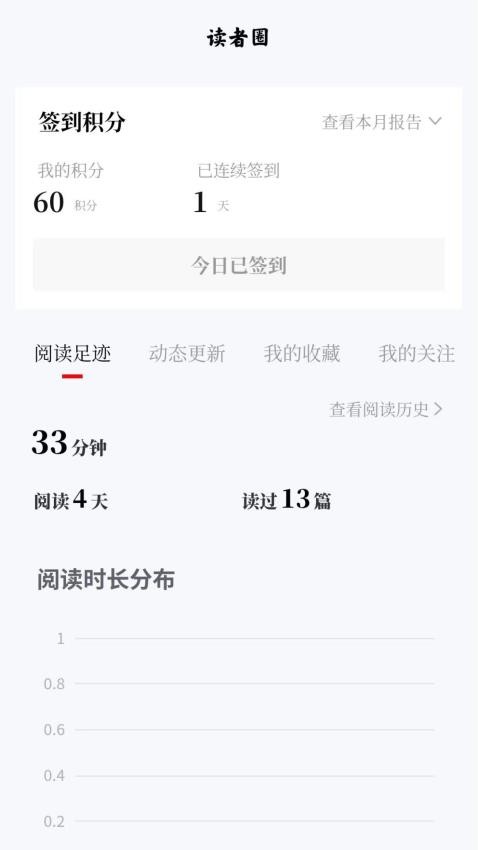 領(lǐng)導(dǎo)文萃截圖(2)