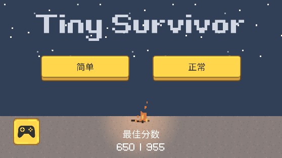 小小生存隊(duì)截圖(3)