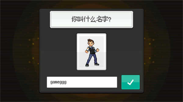  超進化精靈2截圖(1)