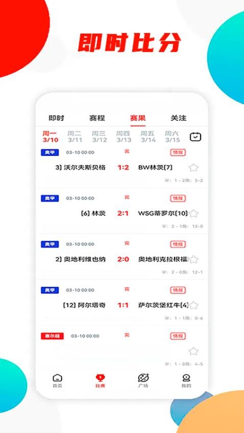 問料截圖(1)