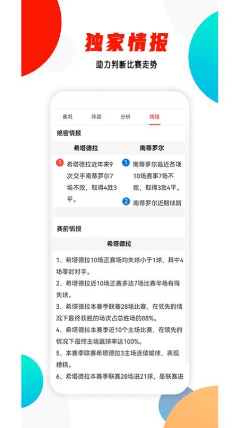 問料截圖(3)