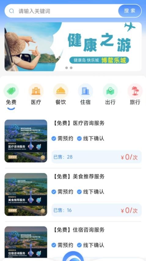樂(lè)城服務(wù)截圖(1)