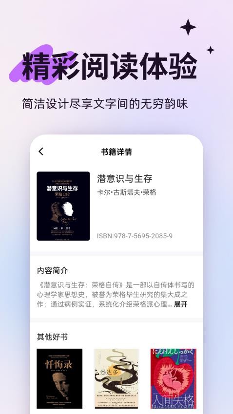 人文知庫(kù)截圖(4)