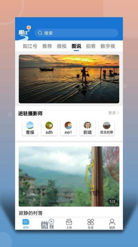 陽(yáng)江Plus截圖(2)