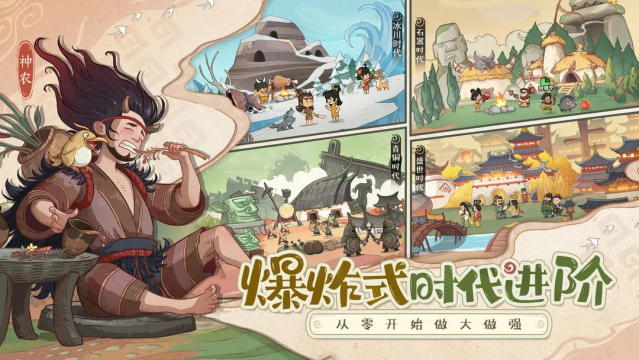 時光大爆炸截圖(3)