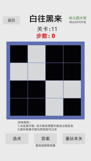 白往黑來截圖(3)