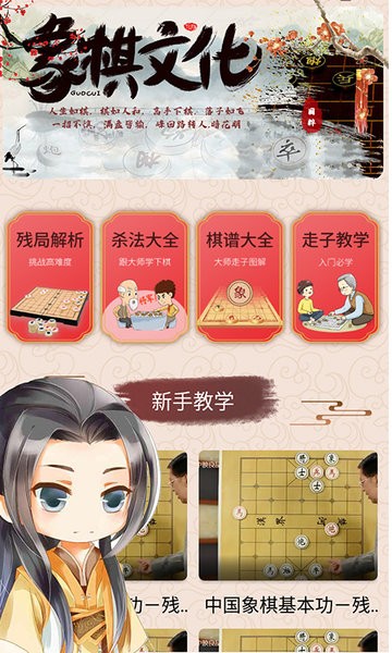 象棋殘局對弈截圖(2)