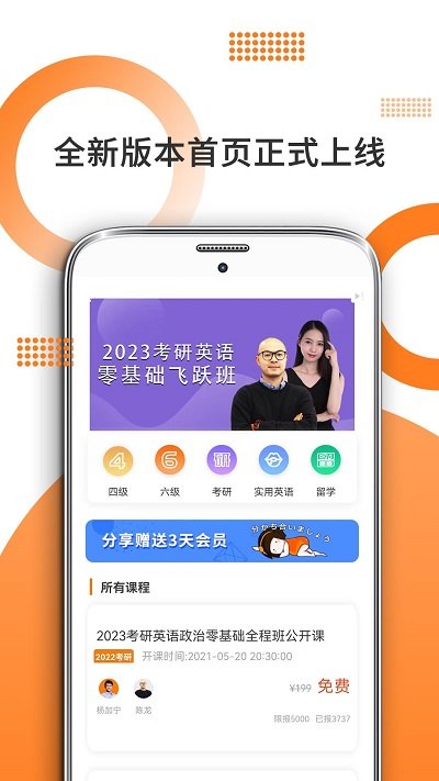 管綜考研截圖(4)