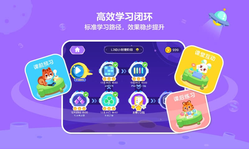 伴魚培優(yōu)截圖(1)