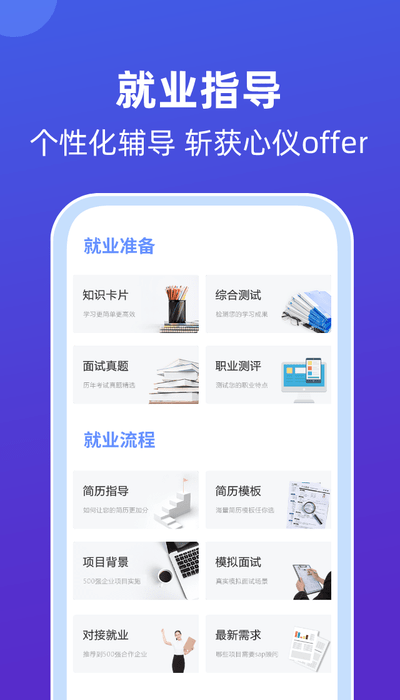 萊學(xué)習(xí)截圖(3)