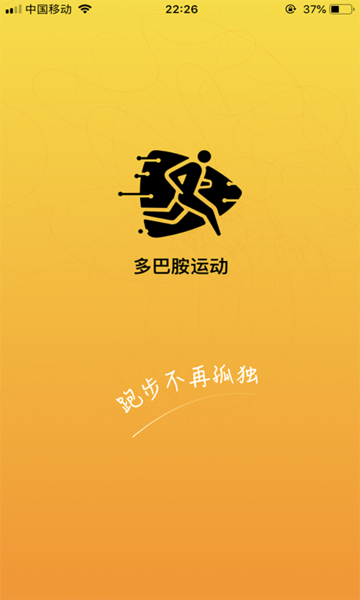 多巴胺運(yùn)動(dòng)截圖(1)
