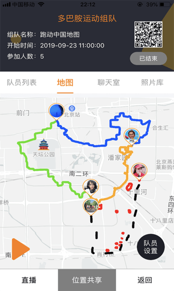 多巴胺運(yùn)動(dòng)截圖(2)