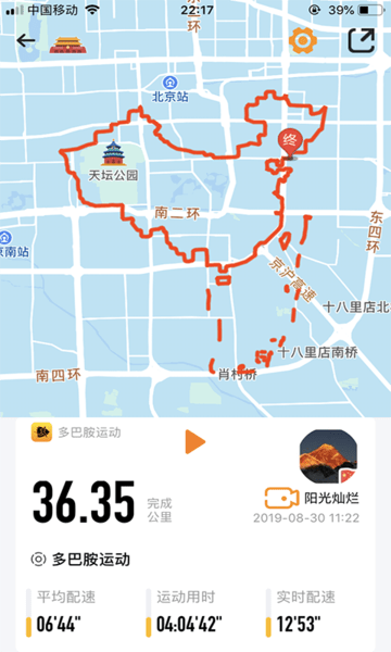 多巴胺運(yùn)動(dòng)截圖(4)
