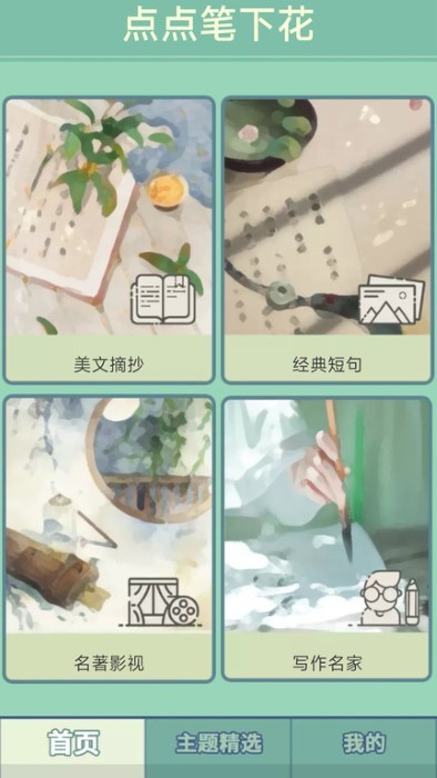 點(diǎn)點(diǎn)筆下花截圖(4)