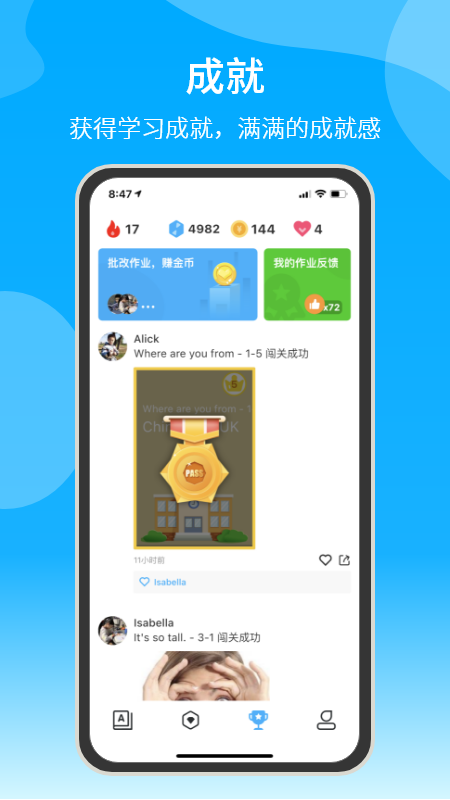 自習鴨截圖(3)