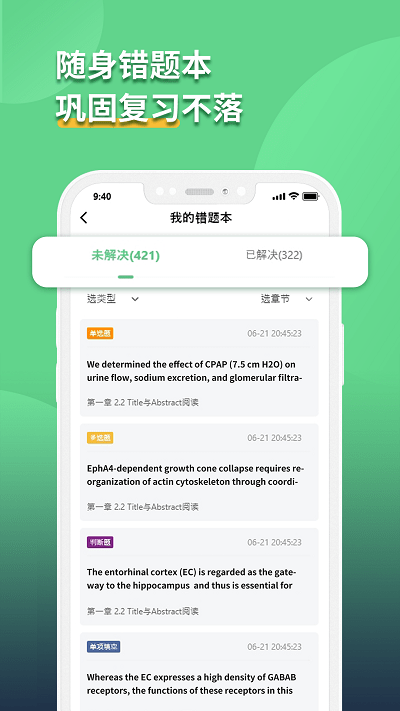 語同云課截圖(3)