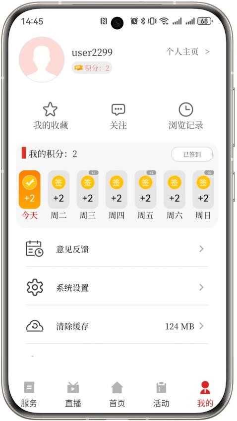 今日壽春截圖(4)