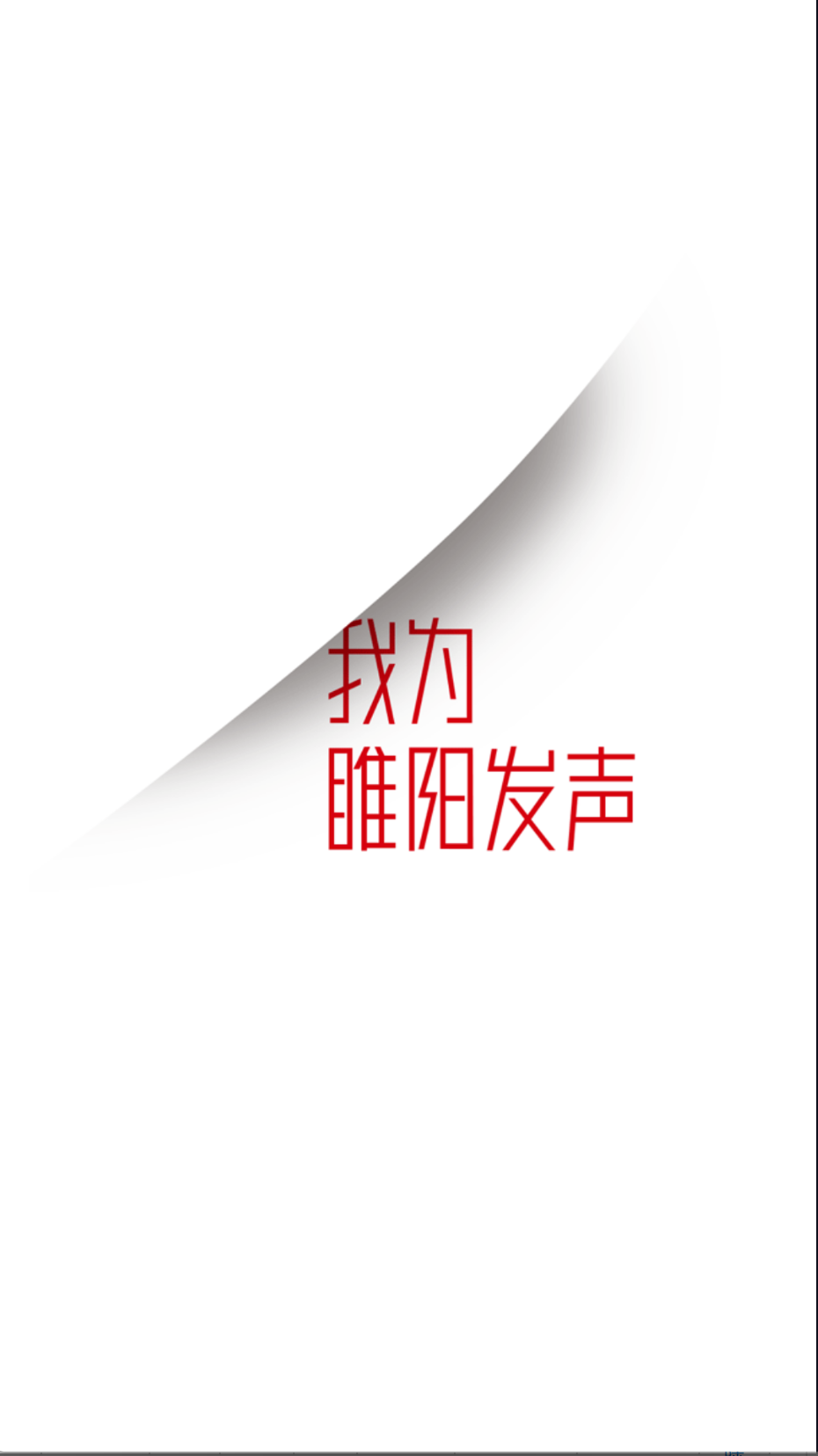 今日睢陽截圖(2)