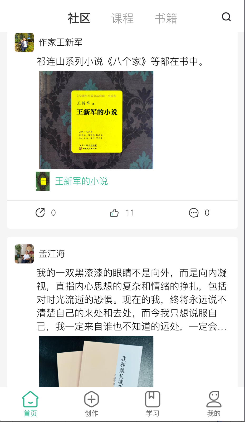茂書(shū)截圖(4)