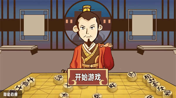 中國象棋三國截圖(3)
