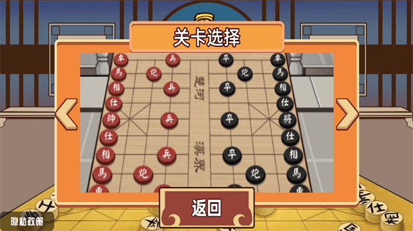 中國象棋三國截圖(2)